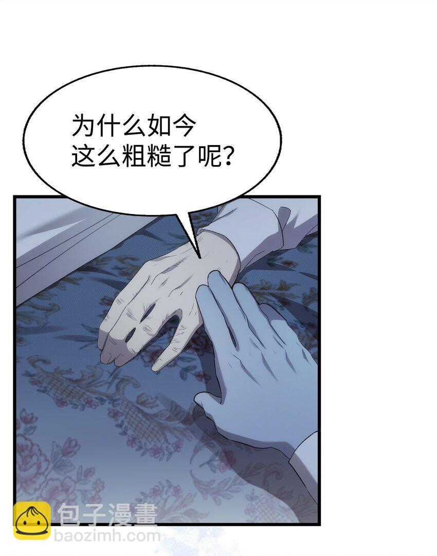 骷髏奶爸 - 220 思念(1/2) - 1