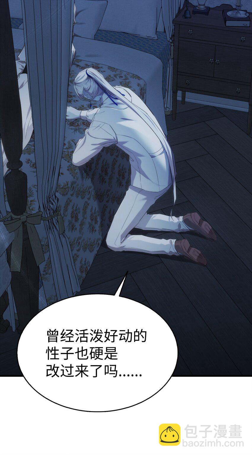 骷髏奶爸 - 220 思念(1/2) - 4