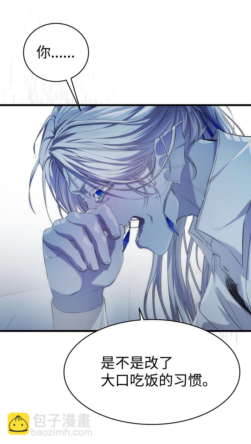 骷髏奶爸 - 220 思念(1/2) - 6