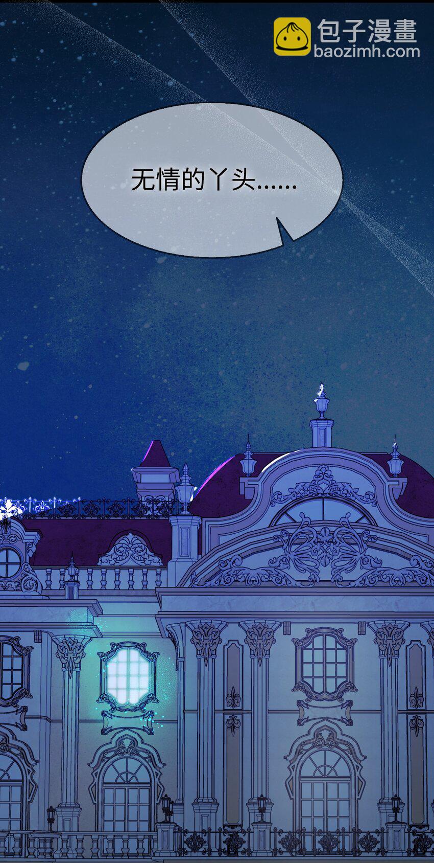 骷髏奶爸 - 220 思念(1/2) - 1