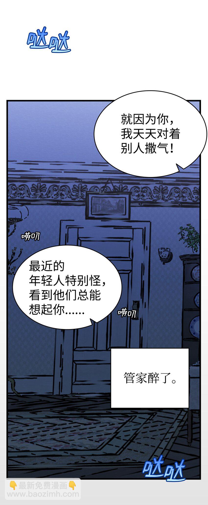 骷髏奶爸 - 220 思念(1/2) - 3