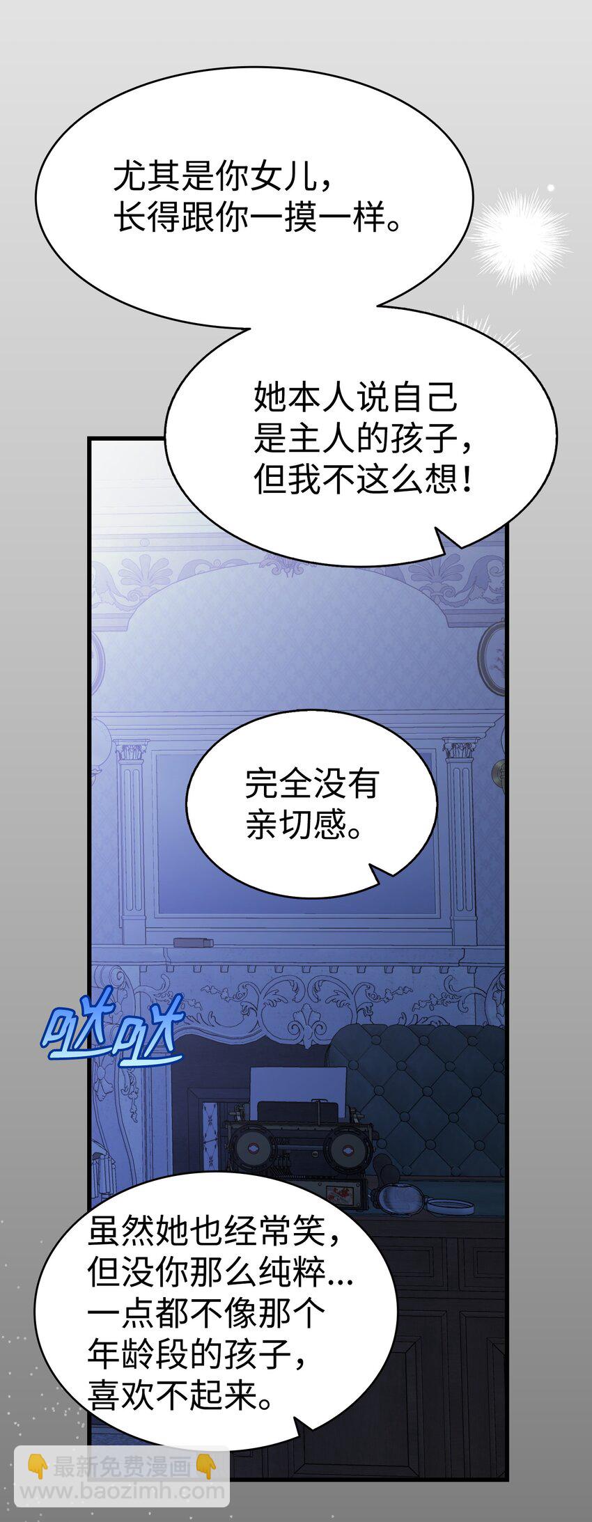 骷髏奶爸 - 220 思念(1/2) - 4