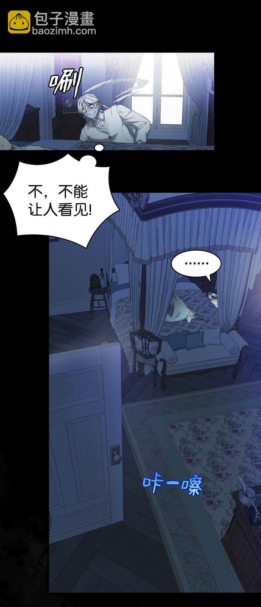 骷髏奶爸 - 220 思念(1/2) - 8