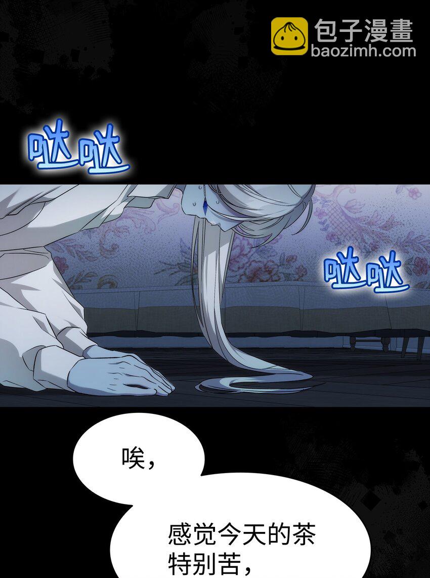 骷髏奶爸 - 220 思念(1/2) - 1