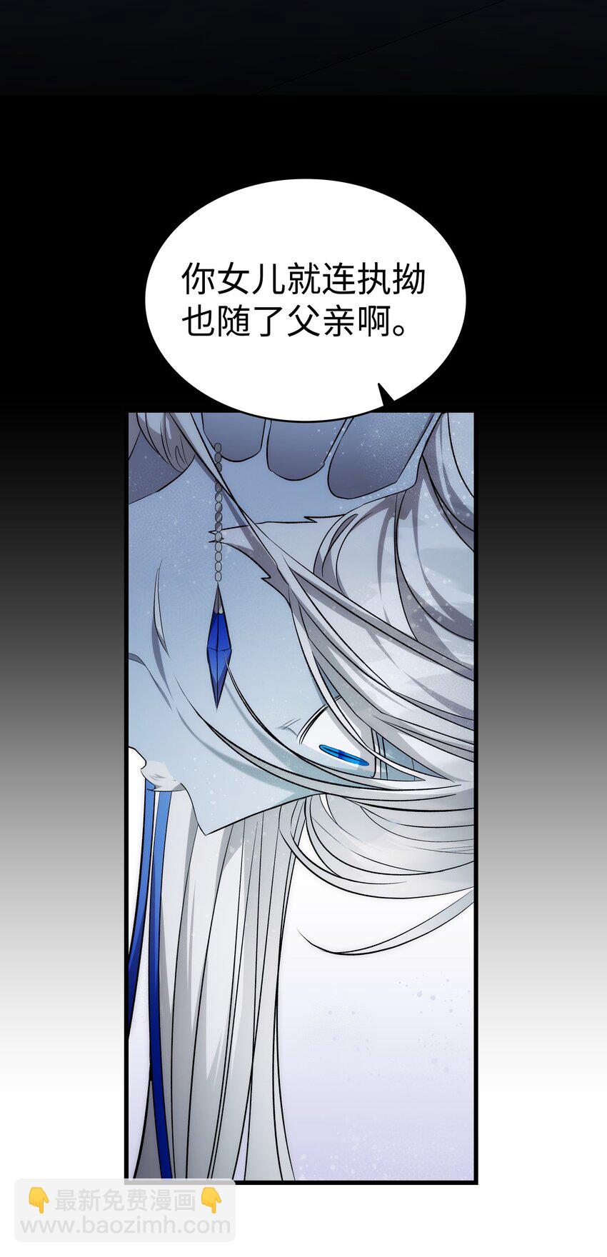 骷髏奶爸 - 220 思念(2/2) - 5