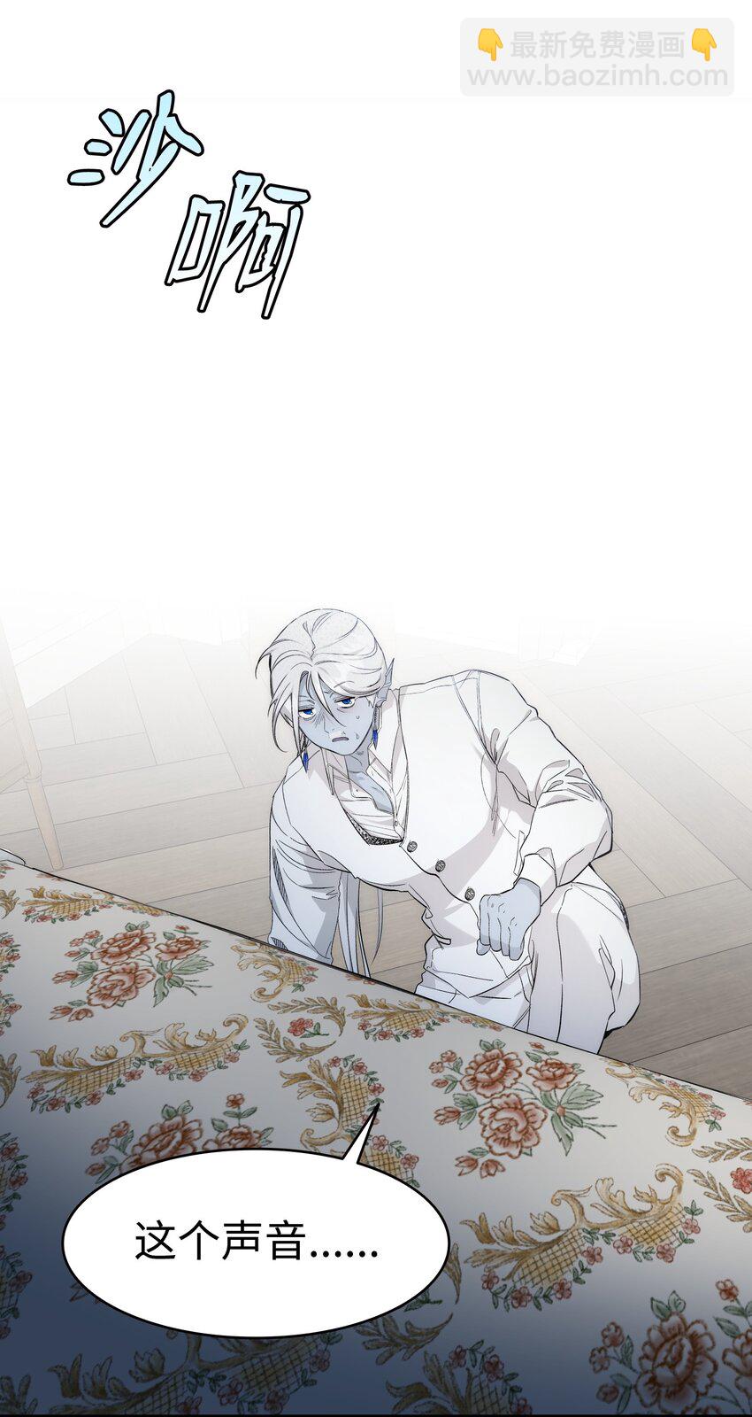 骷髏奶爸 - 220 思念(2/2) - 1