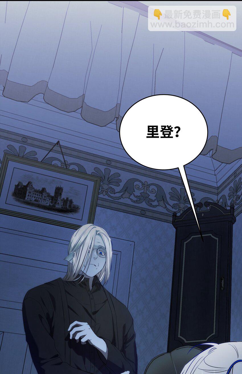 骷髏奶爸 - 220 思念(2/2) - 2