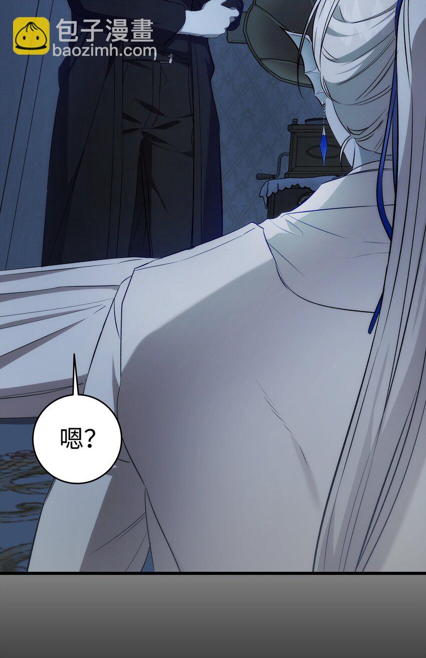 骷髏奶爸 - 220 思念(2/2) - 3