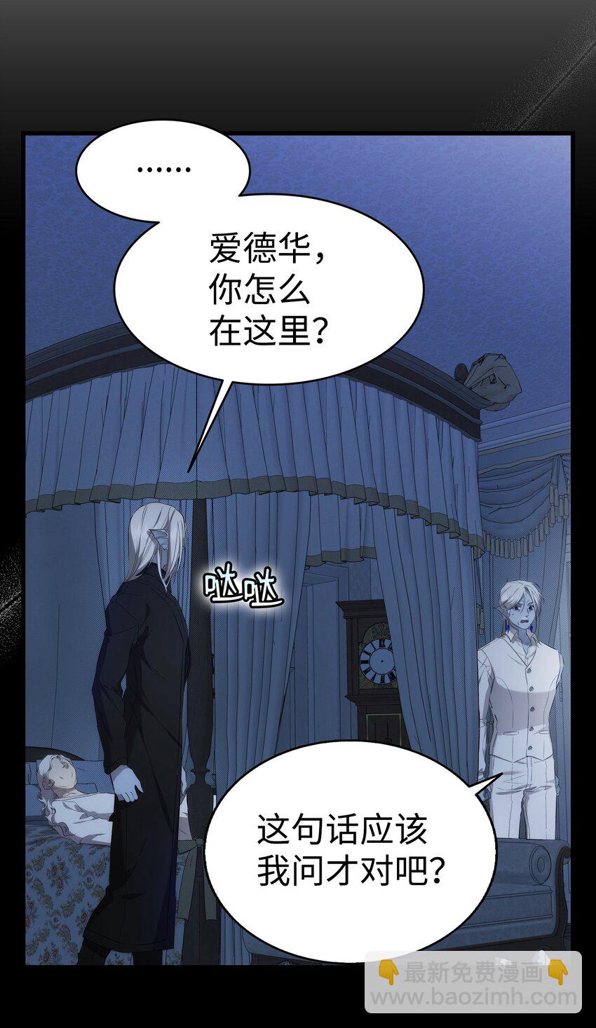 骷髏奶爸 - 220 思念(2/2) - 4