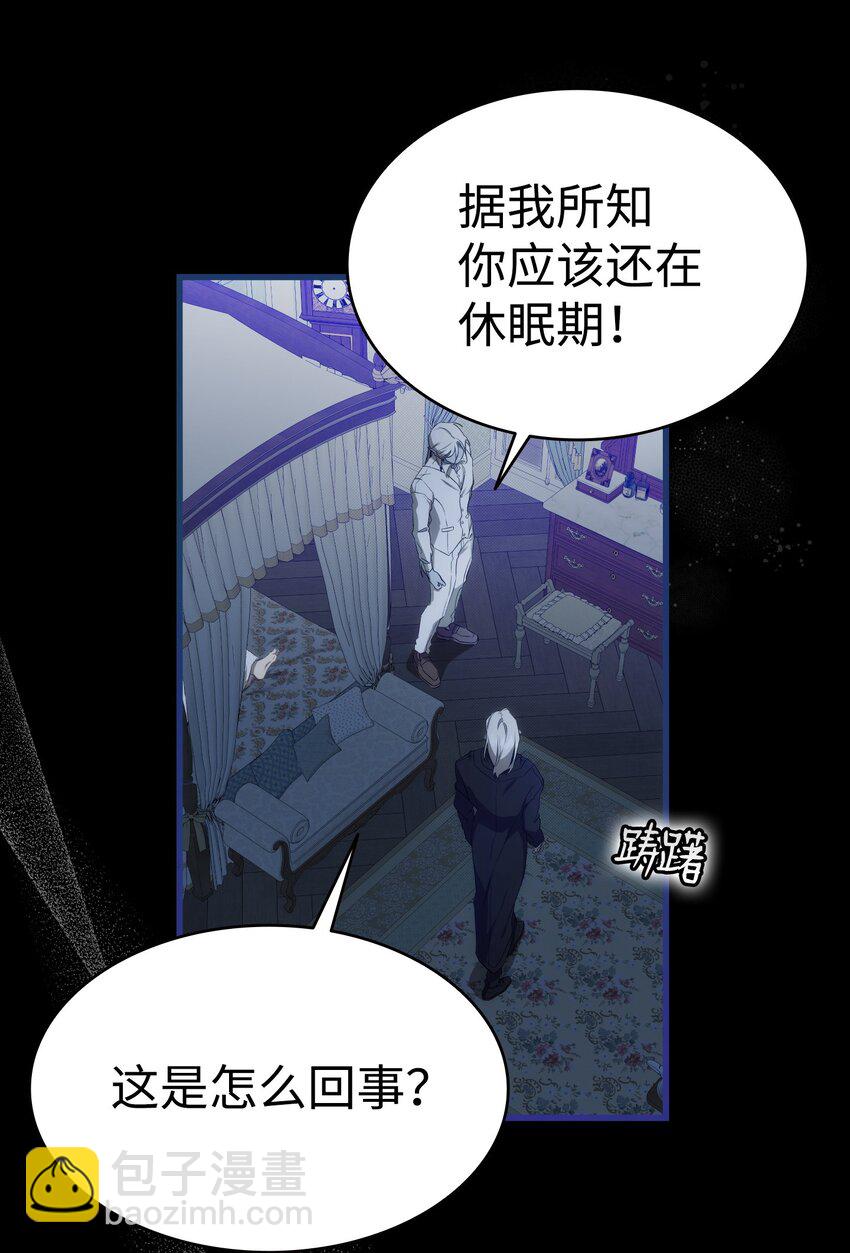 骷髏奶爸 - 220 思念(2/2) - 5