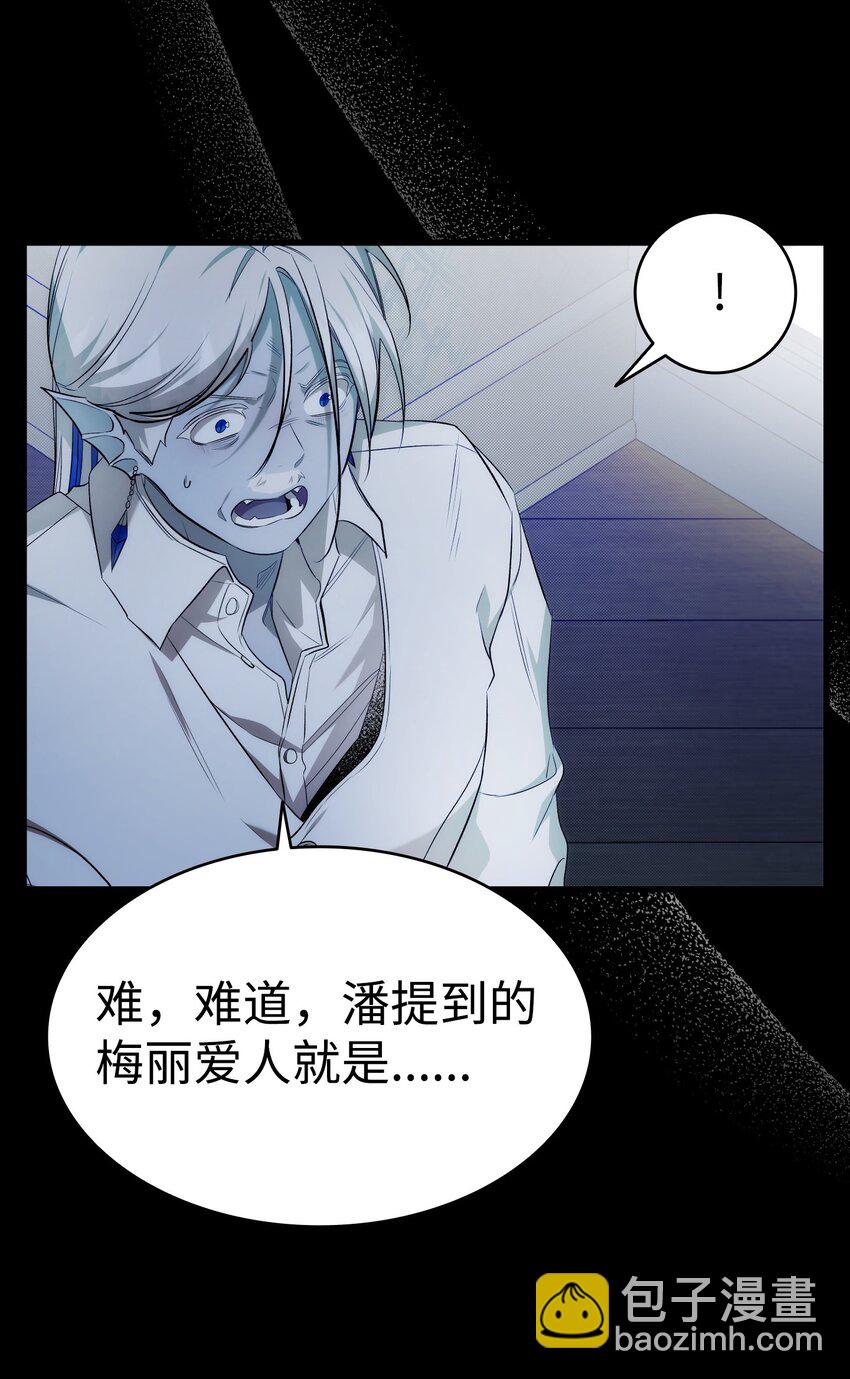 骷髏奶爸 - 220 思念(2/2) - 1