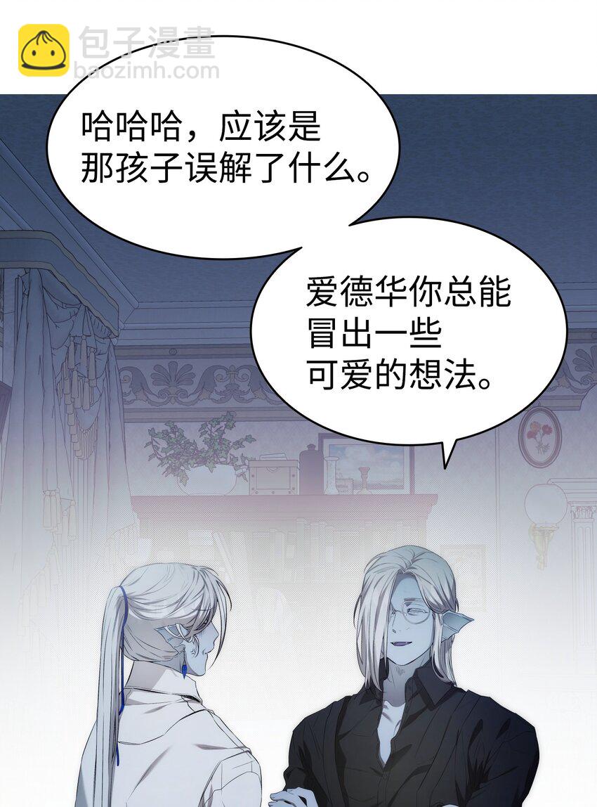 骷髏奶爸 - 220 思念(2/2) - 3