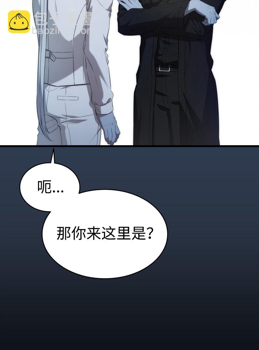 骷髏奶爸 - 220 思念(2/2) - 4