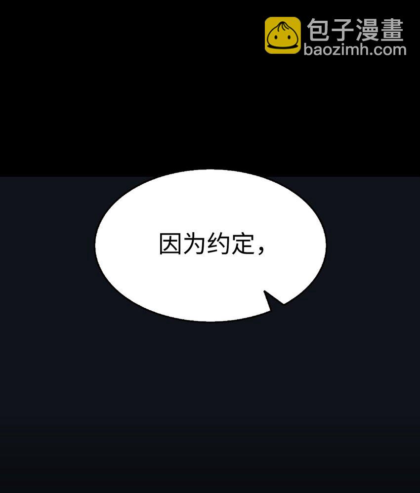 骷髏奶爸 - 220 思念(2/2) - 5