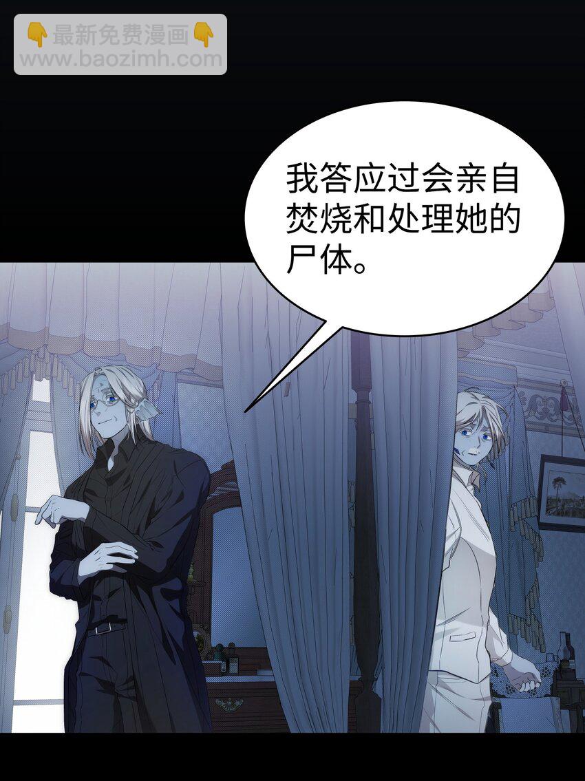 骷髏奶爸 - 220 思念(2/2) - 1