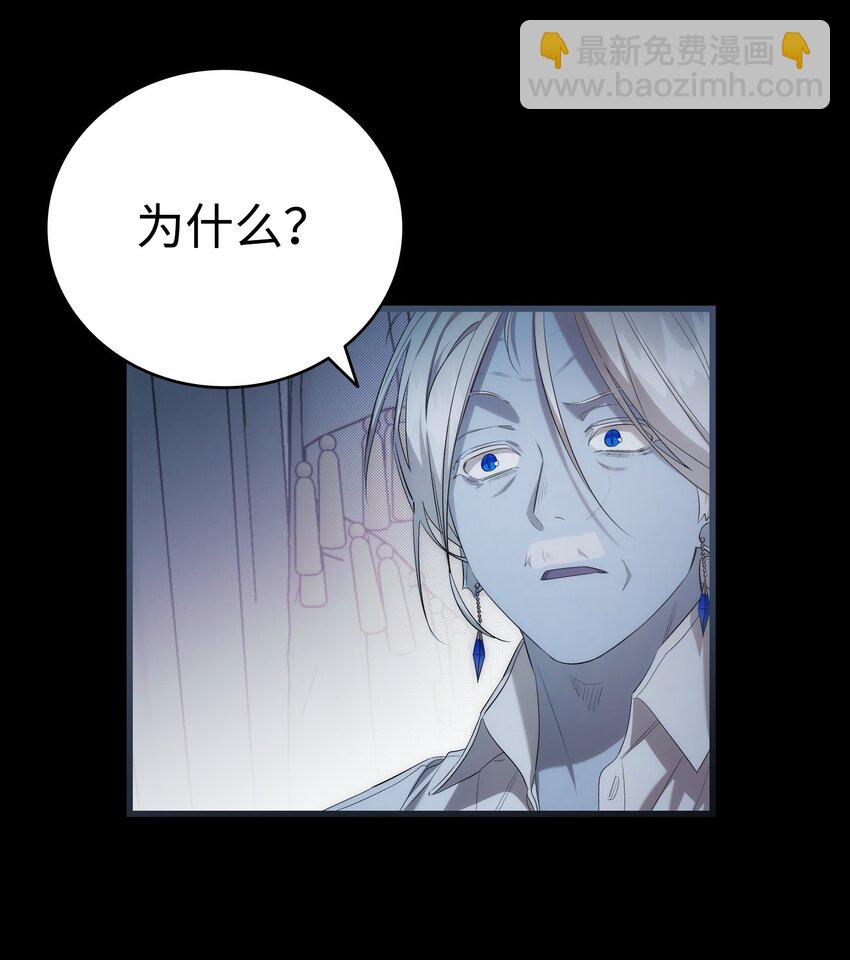 骷髏奶爸 - 220 思念(2/2) - 2