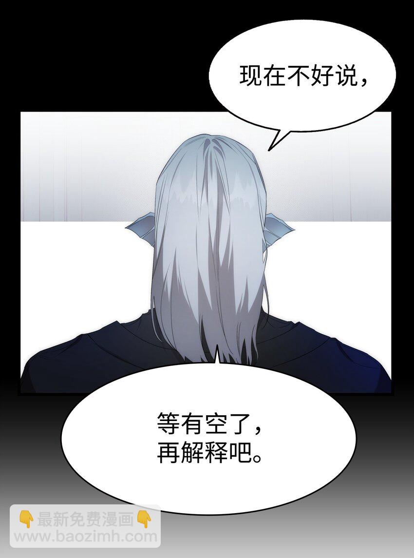 骷髏奶爸 - 220 思念(2/2) - 3