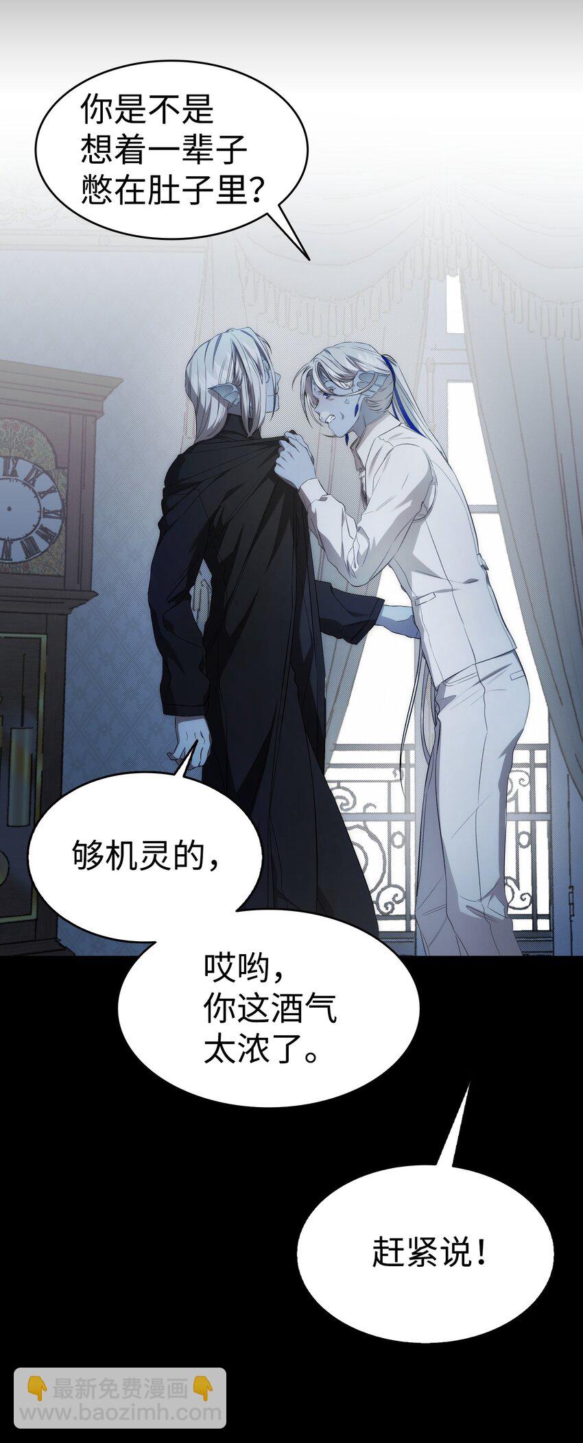 骷髏奶爸 - 220 思念(2/2) - 4