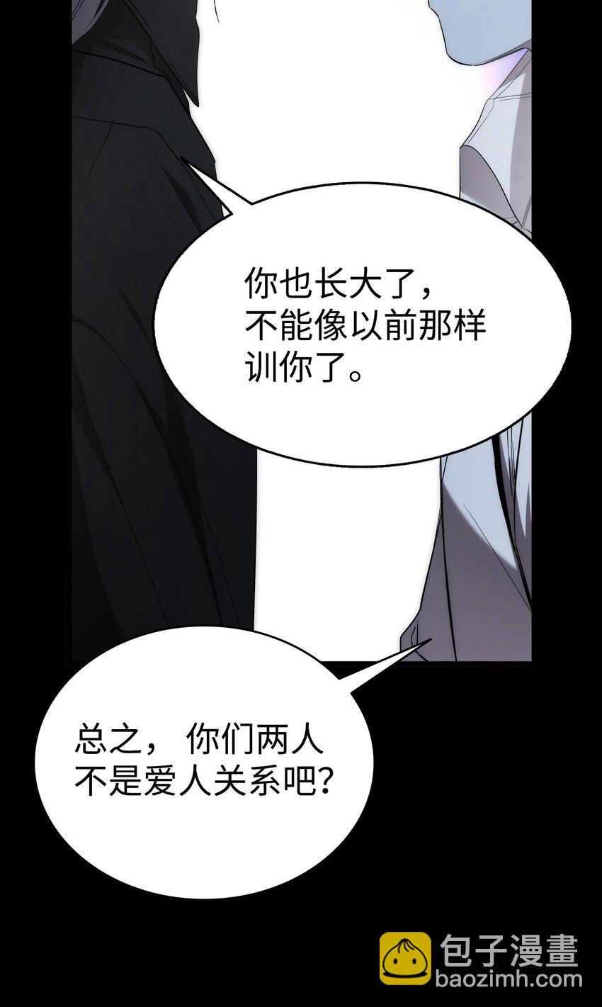 骷髏奶爸 - 220 思念(2/2) - 1