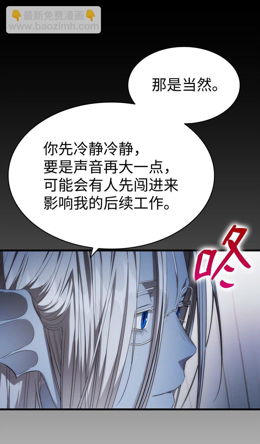 骷髏奶爸 - 220 思念(2/2) - 2