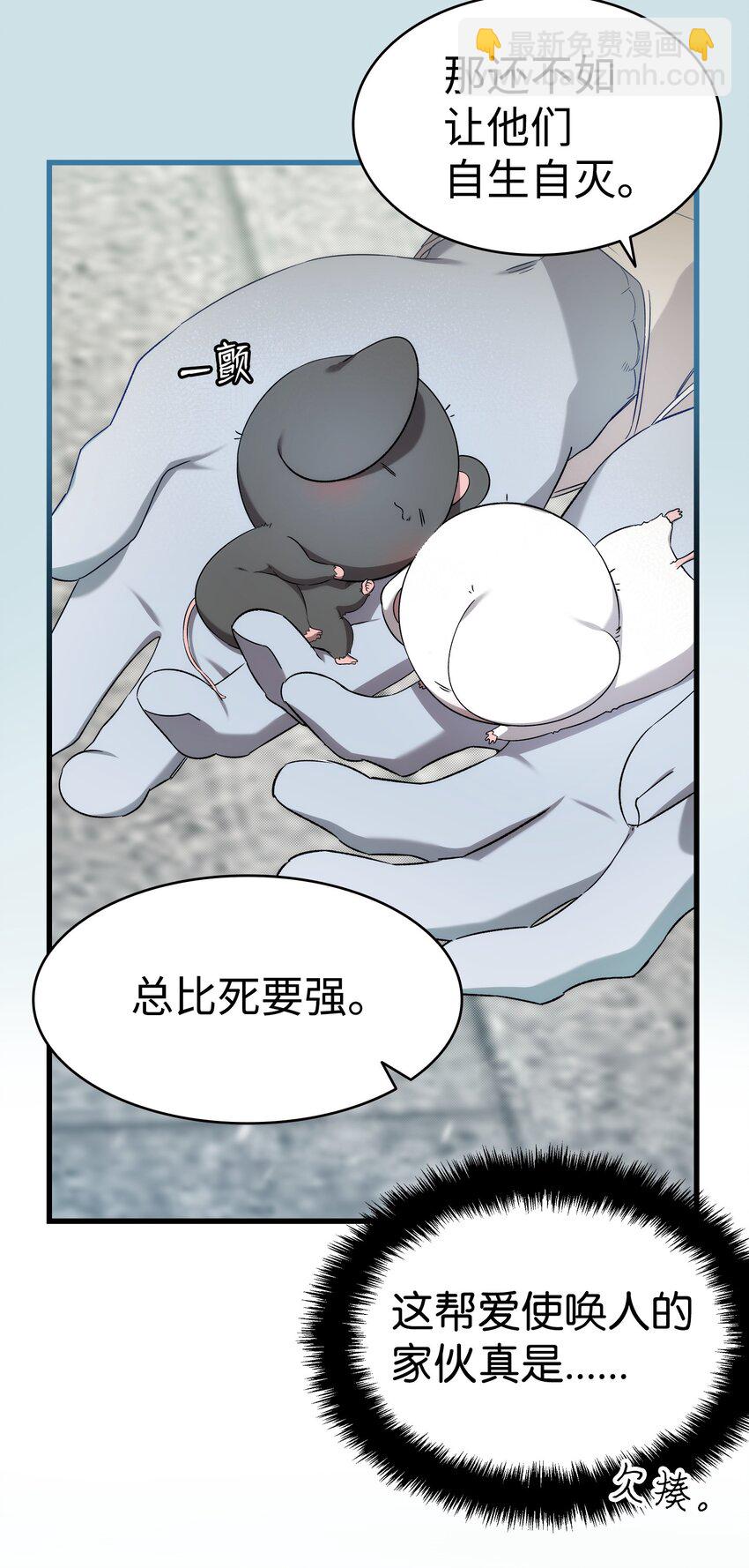 骷髏奶爸 - 220 思念(1/2) - 7