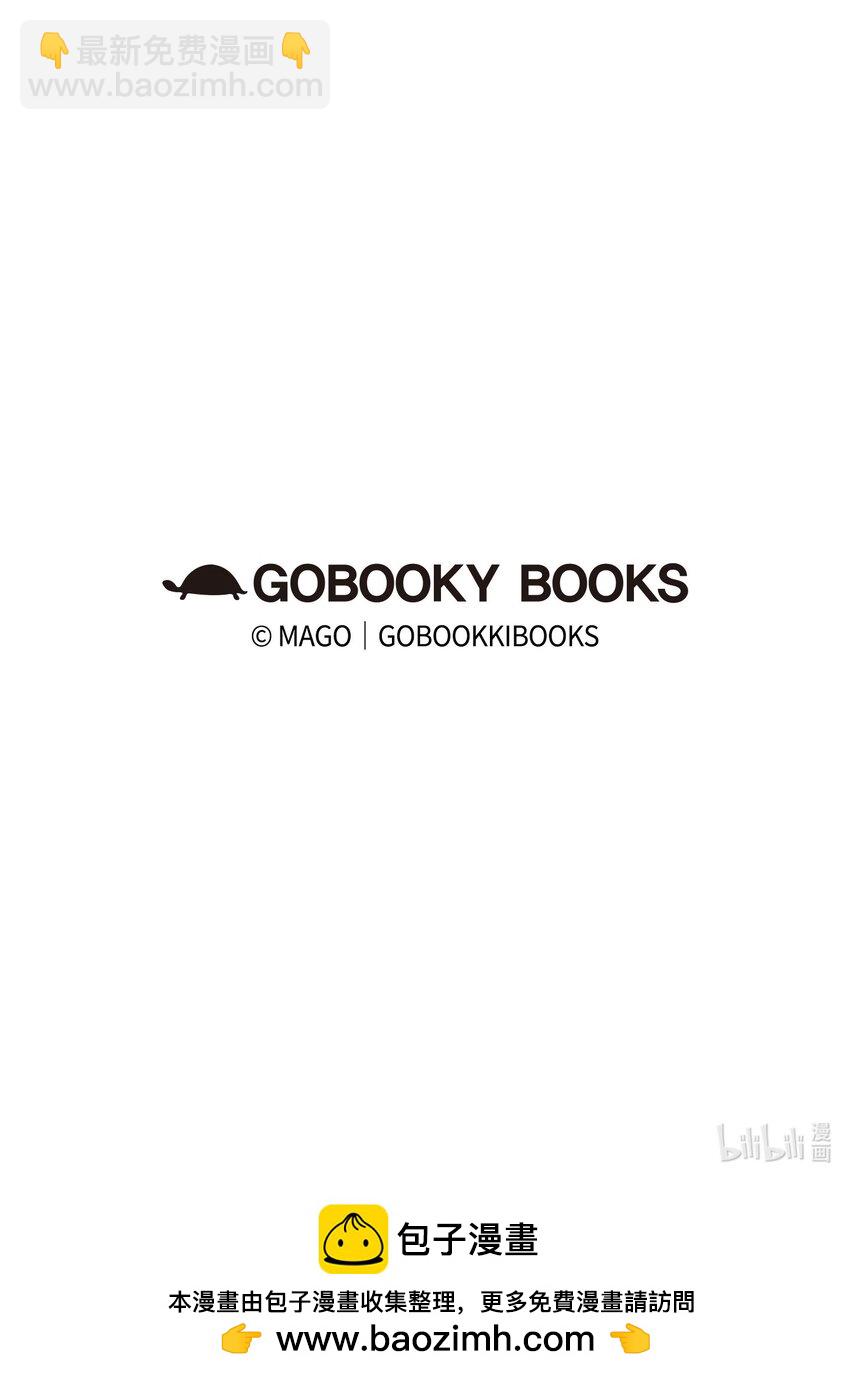 骷髏奶爸 - 220 思念(2/2) - 4