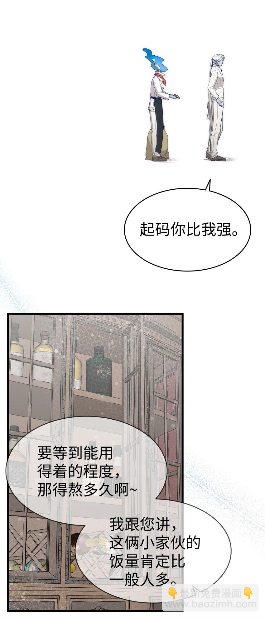 骷髏奶爸 - 220 思念(1/2) - 1