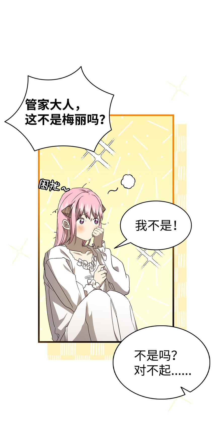 骷髏奶爸 - 222 生計(1/2) - 1