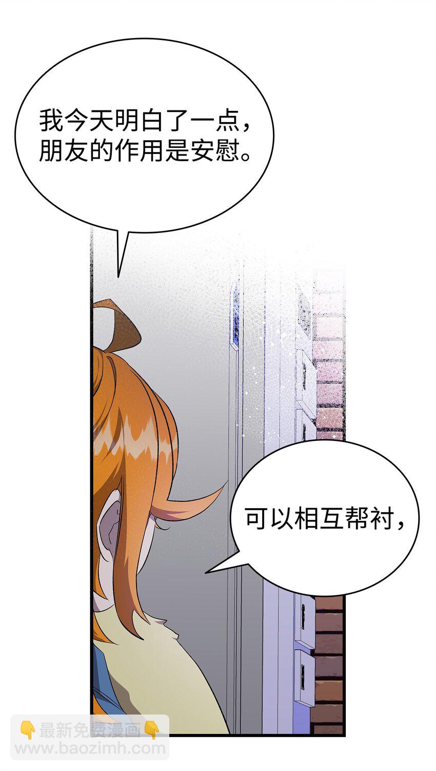 骷髏奶爸 - 222 生計(1/2) - 3