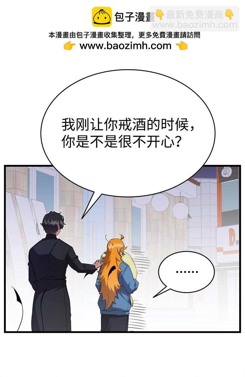 骷髏奶爸 - 222 生計(1/2) - 6