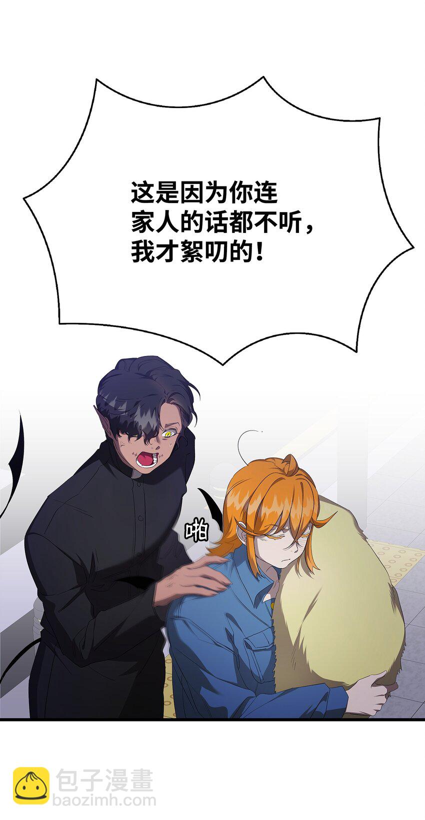 骷髏奶爸 - 222 生計(1/2) - 7