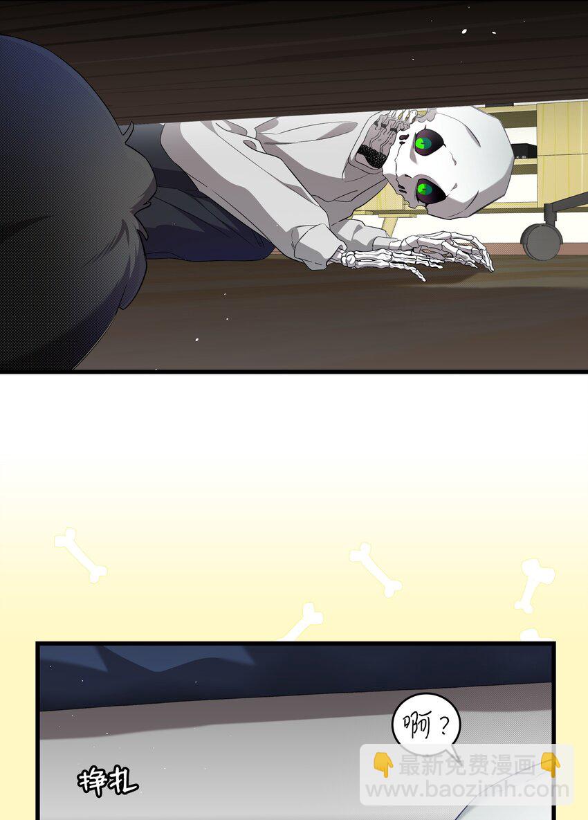 骷髏奶爸 - 222 生計(1/2) - 4
