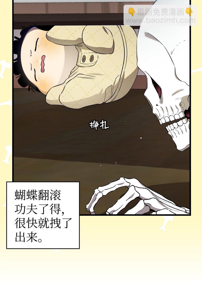 骷髏奶爸 - 222 生計(1/2) - 5
