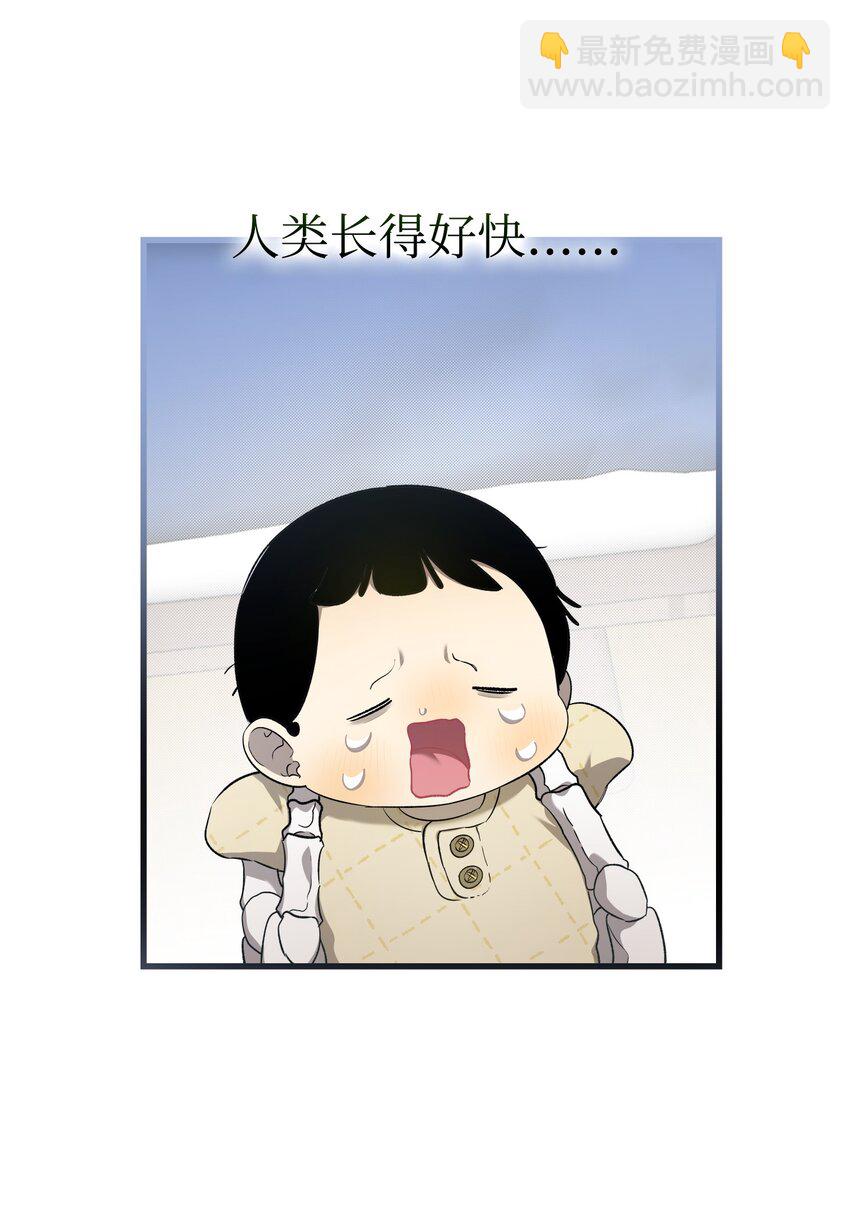 骷髏奶爸 - 222 生計(1/2) - 7