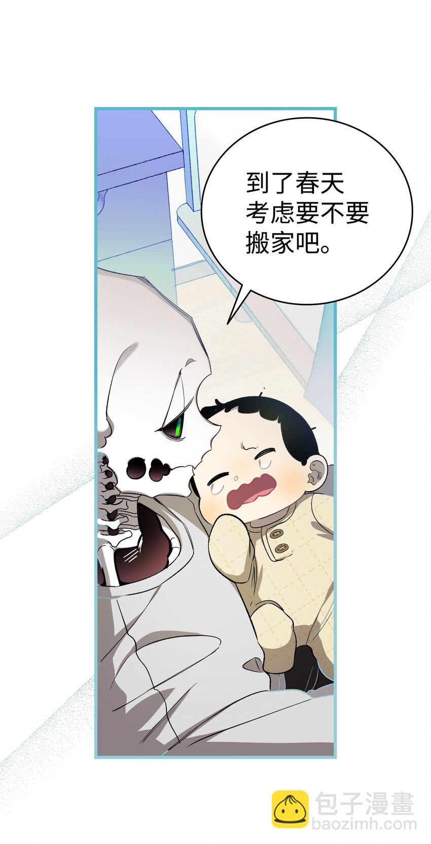 骷髏奶爸 - 222 生計(1/2) - 1