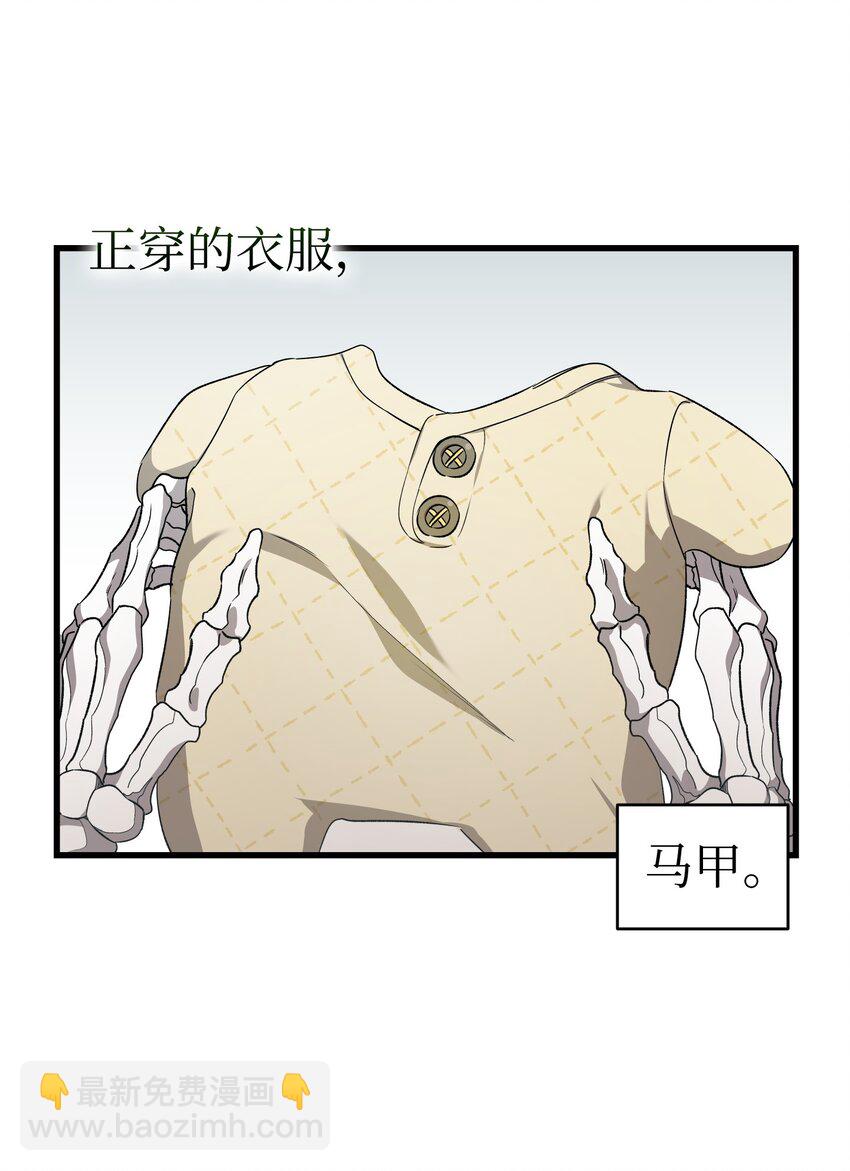 骷髏奶爸 - 222 生計(1/2) - 3