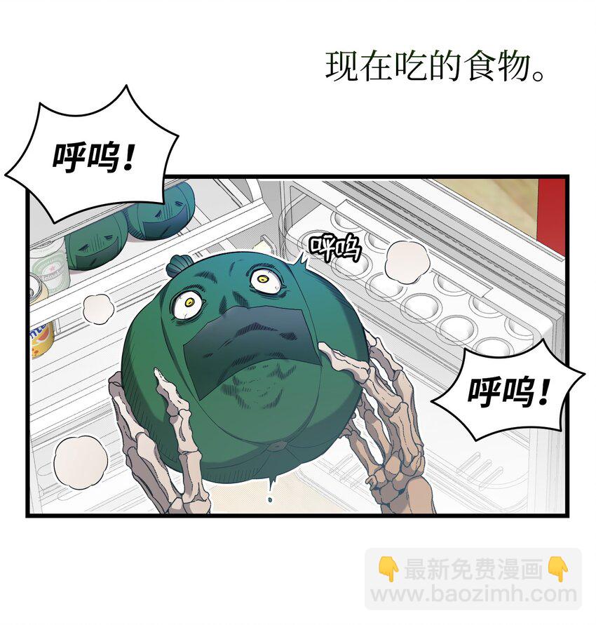 骷髏奶爸 - 222 生計(1/2) - 5