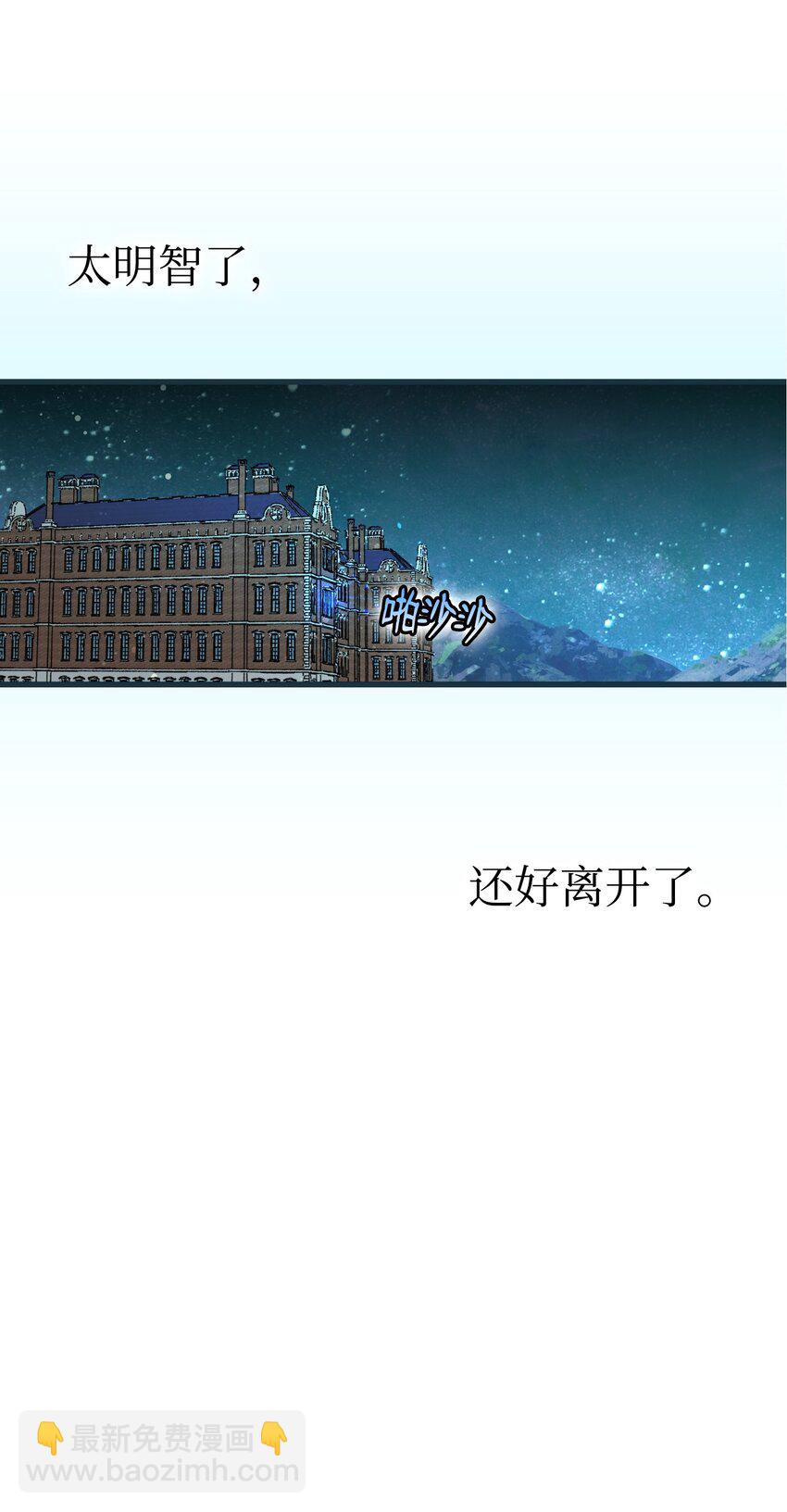 骷髏奶爸 - 222 生計(1/2) - 3