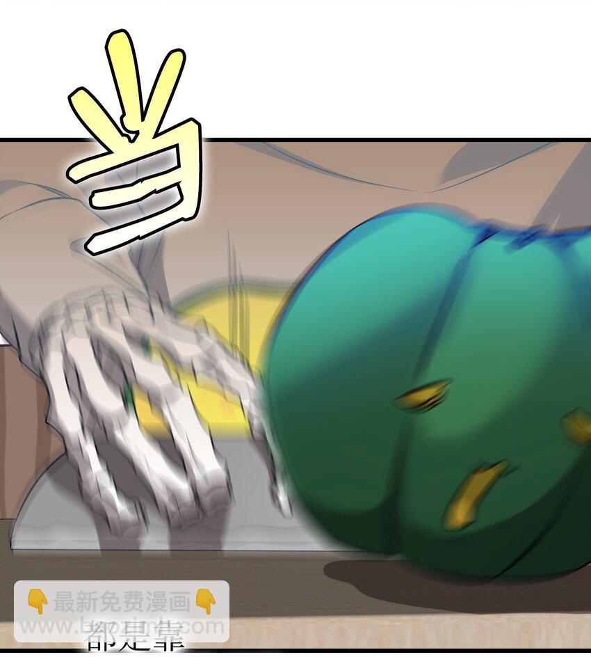 骷髏奶爸 - 222 生計(1/2) - 6