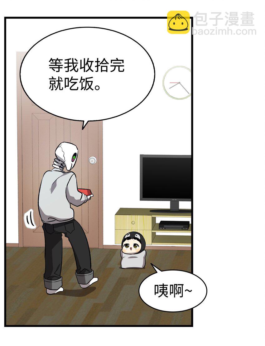 骷髏奶爸 - 222 生計(1/2) - 5