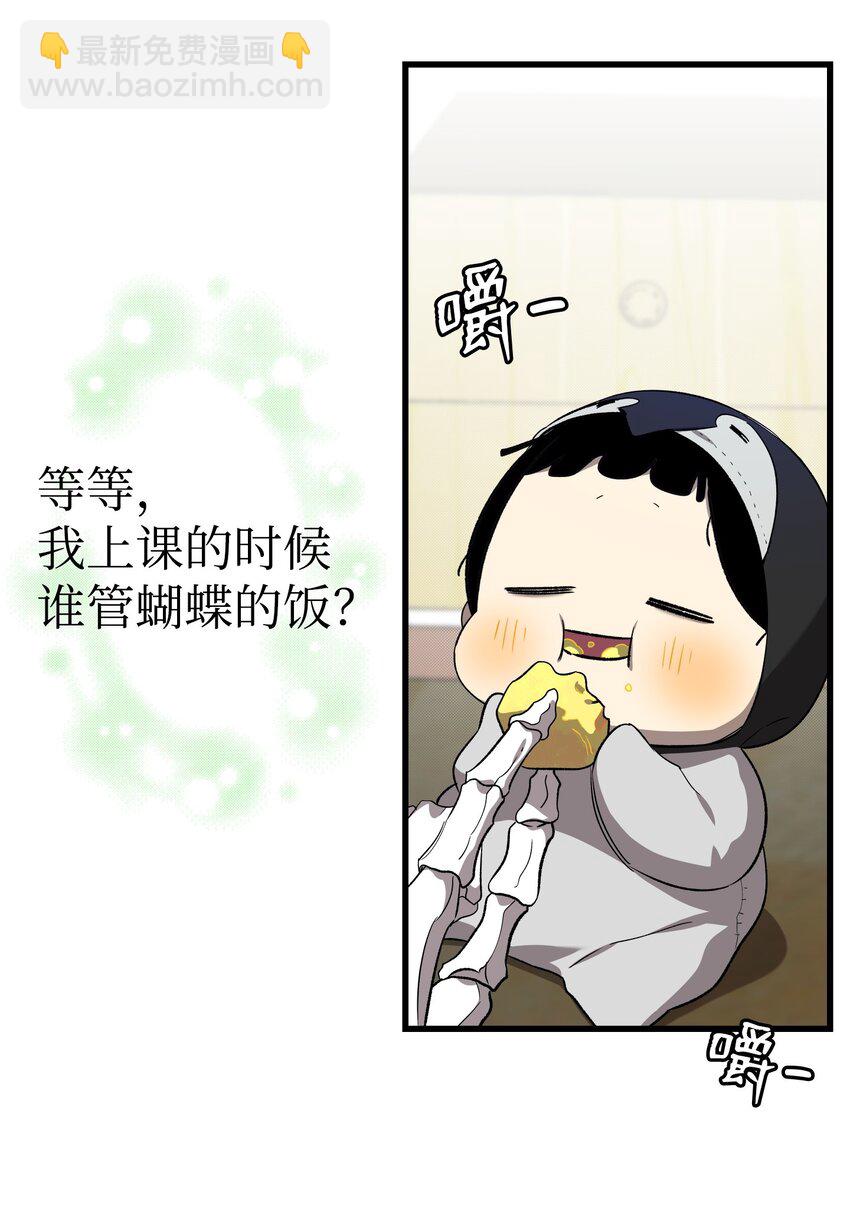 骷髏奶爸 - 222 生計(1/2) - 6