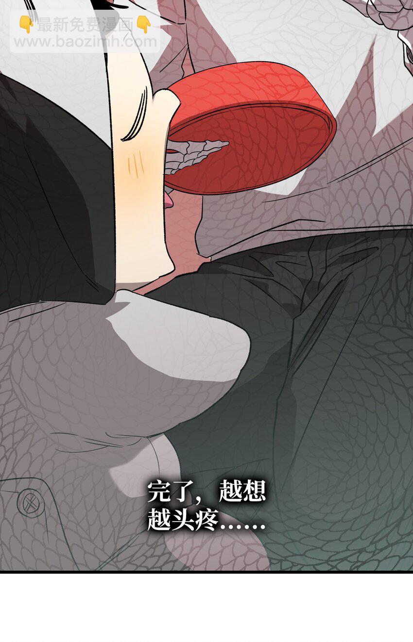 骷髏奶爸 - 222 生計(1/2) - 8