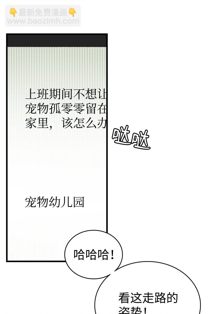 骷髏奶爸 - 222 生計(1/2) - 3