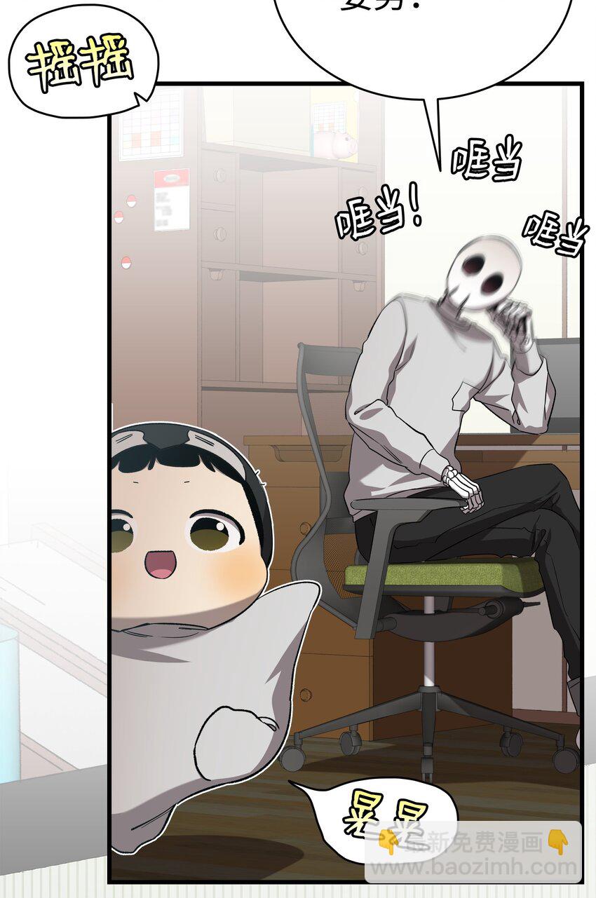 骷髏奶爸 - 222 生計(1/2) - 4