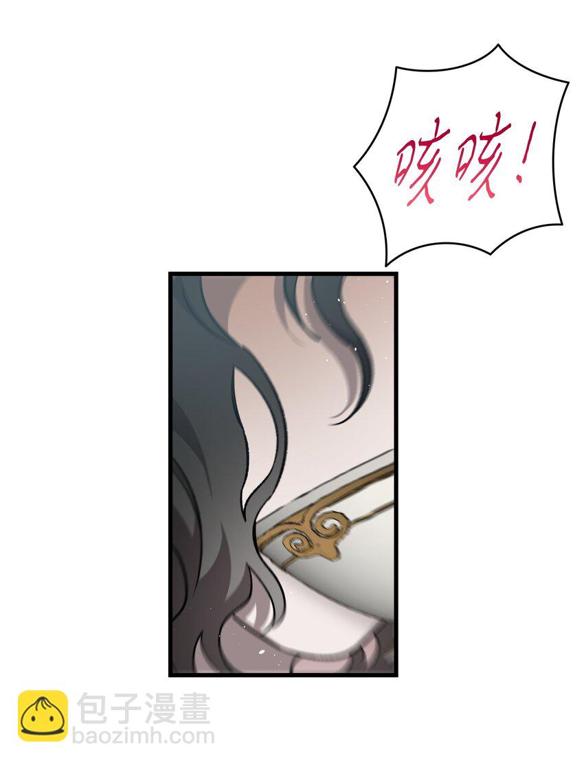 骷髏奶爸 - 222 生計(1/2) - 7