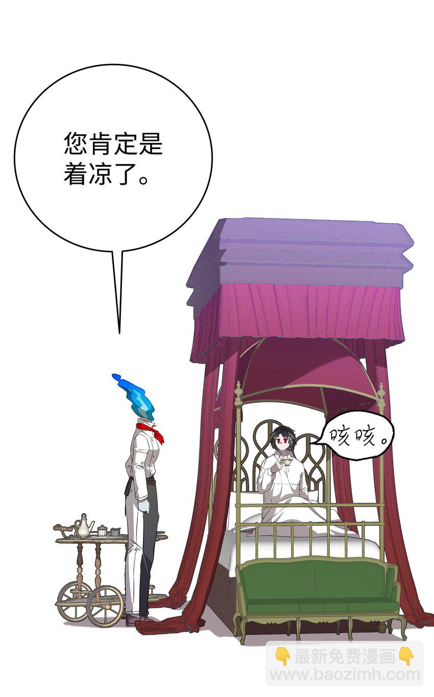 骷髏奶爸 - 222 生計(1/2) - 8