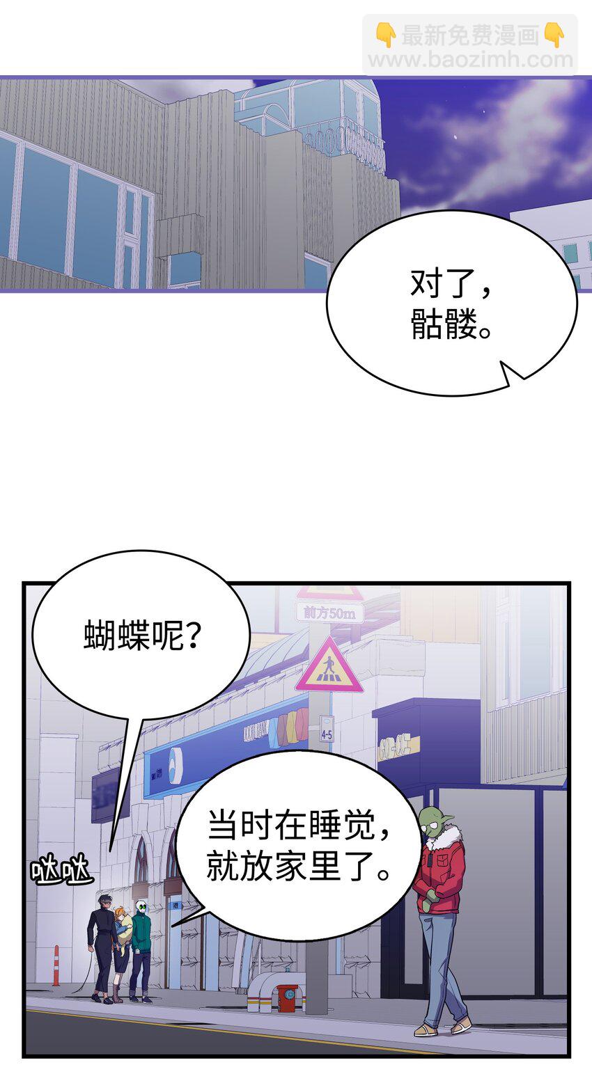 骷髏奶爸 - 222 生計(1/2) - 5