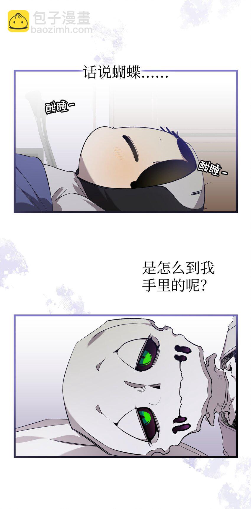 骷髏奶爸 - 222 生計(2/2) - 2