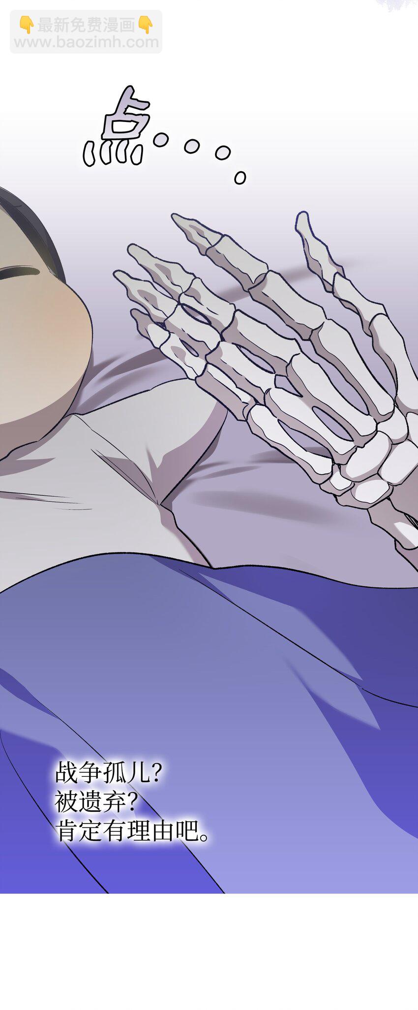 骷髏奶爸 - 222 生計(2/2) - 3