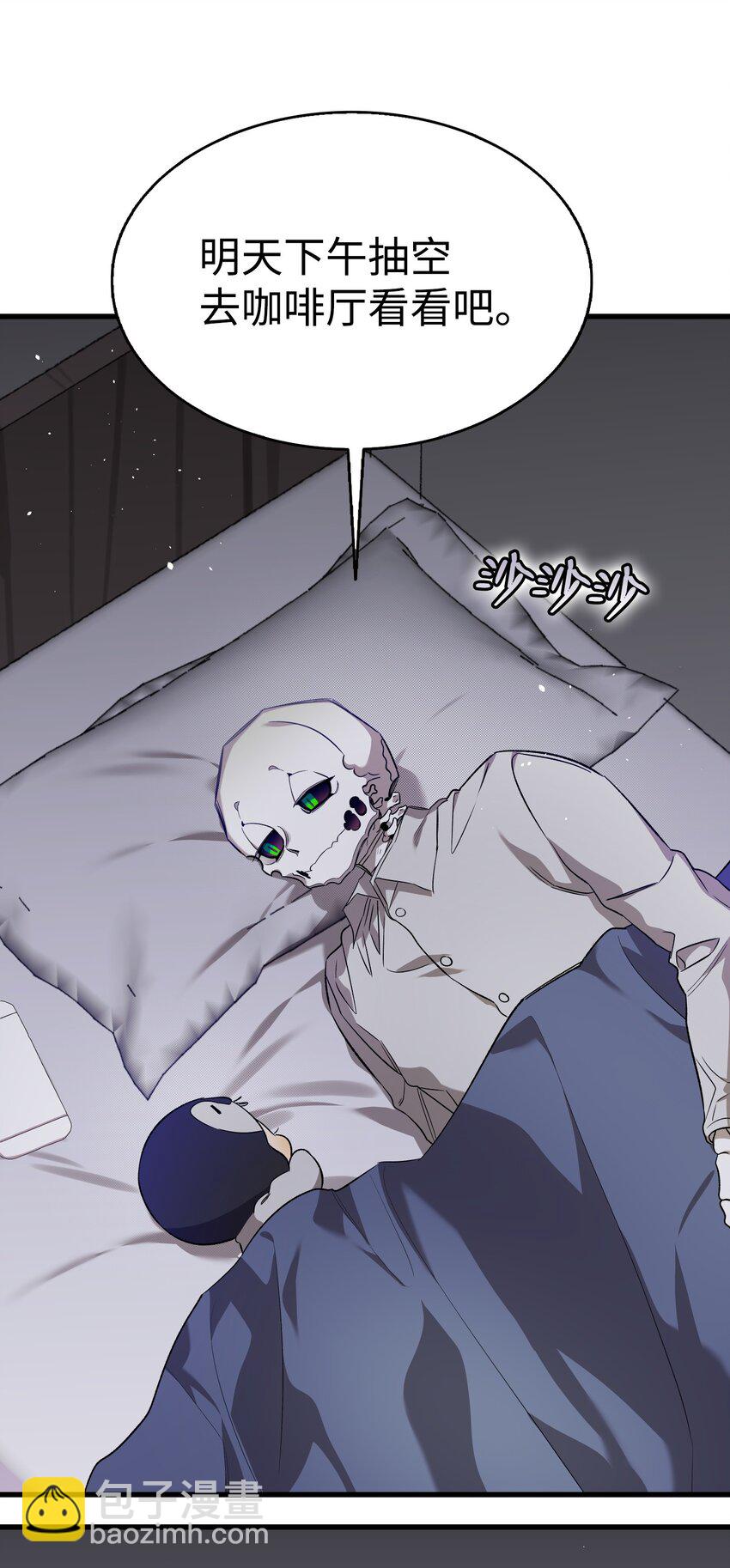 骷髏奶爸 - 222 生計(2/2) - 2